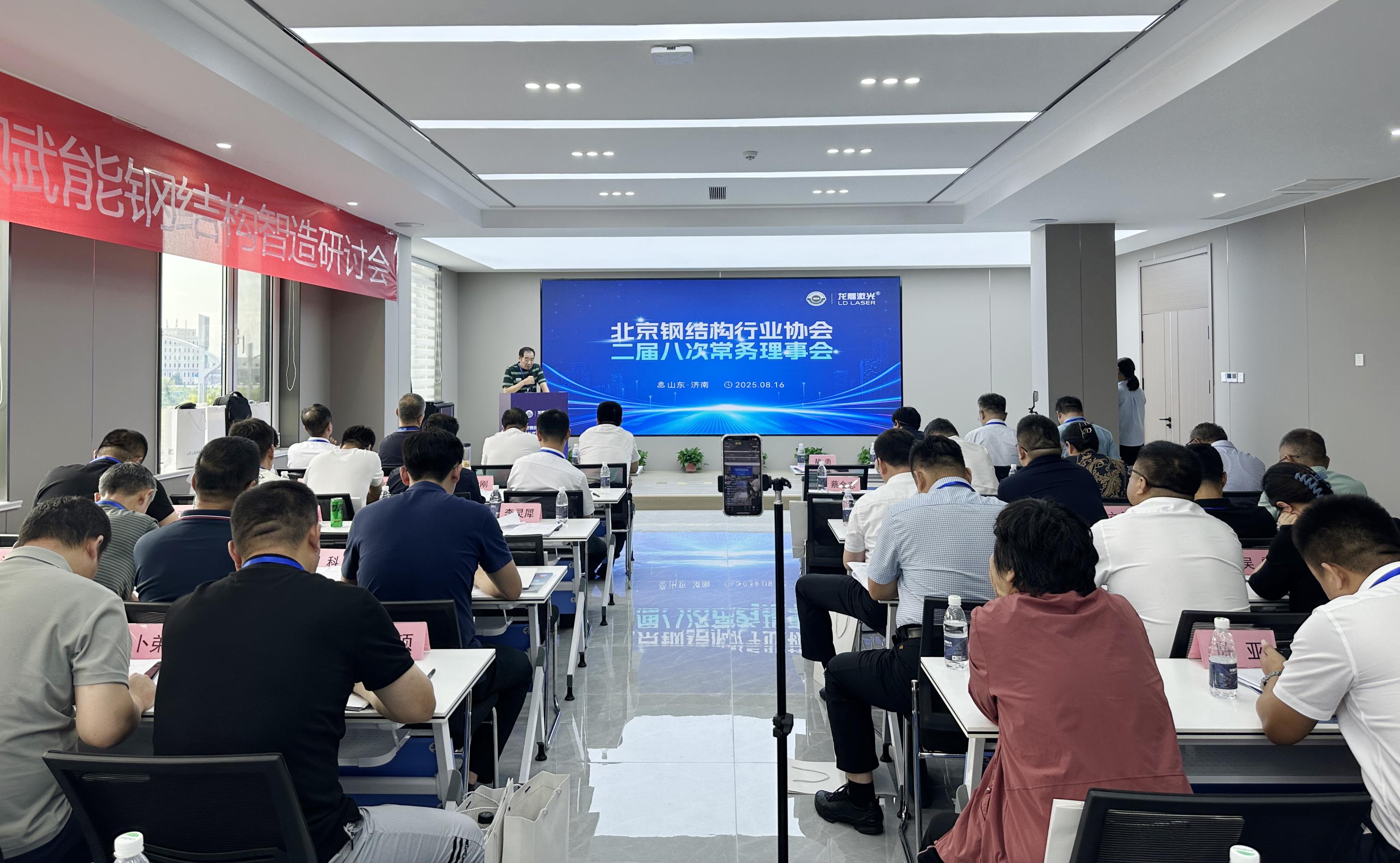 常务理事会现场.jpg