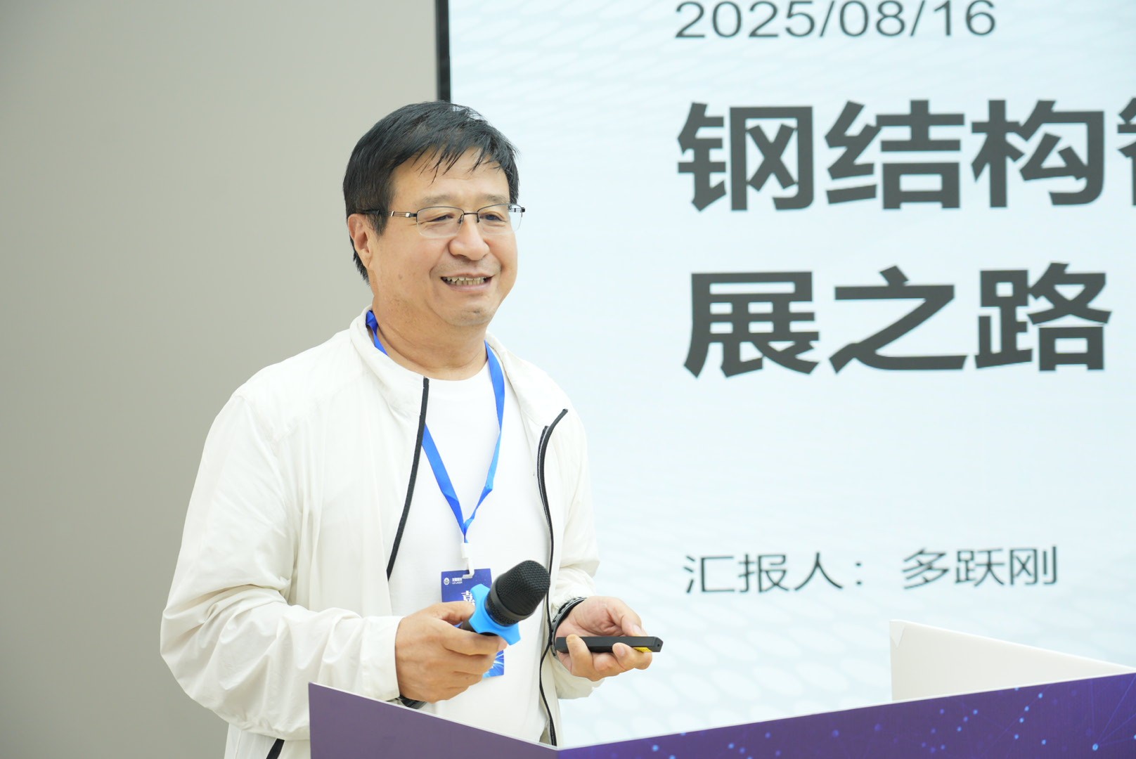 多跃刚.jpg