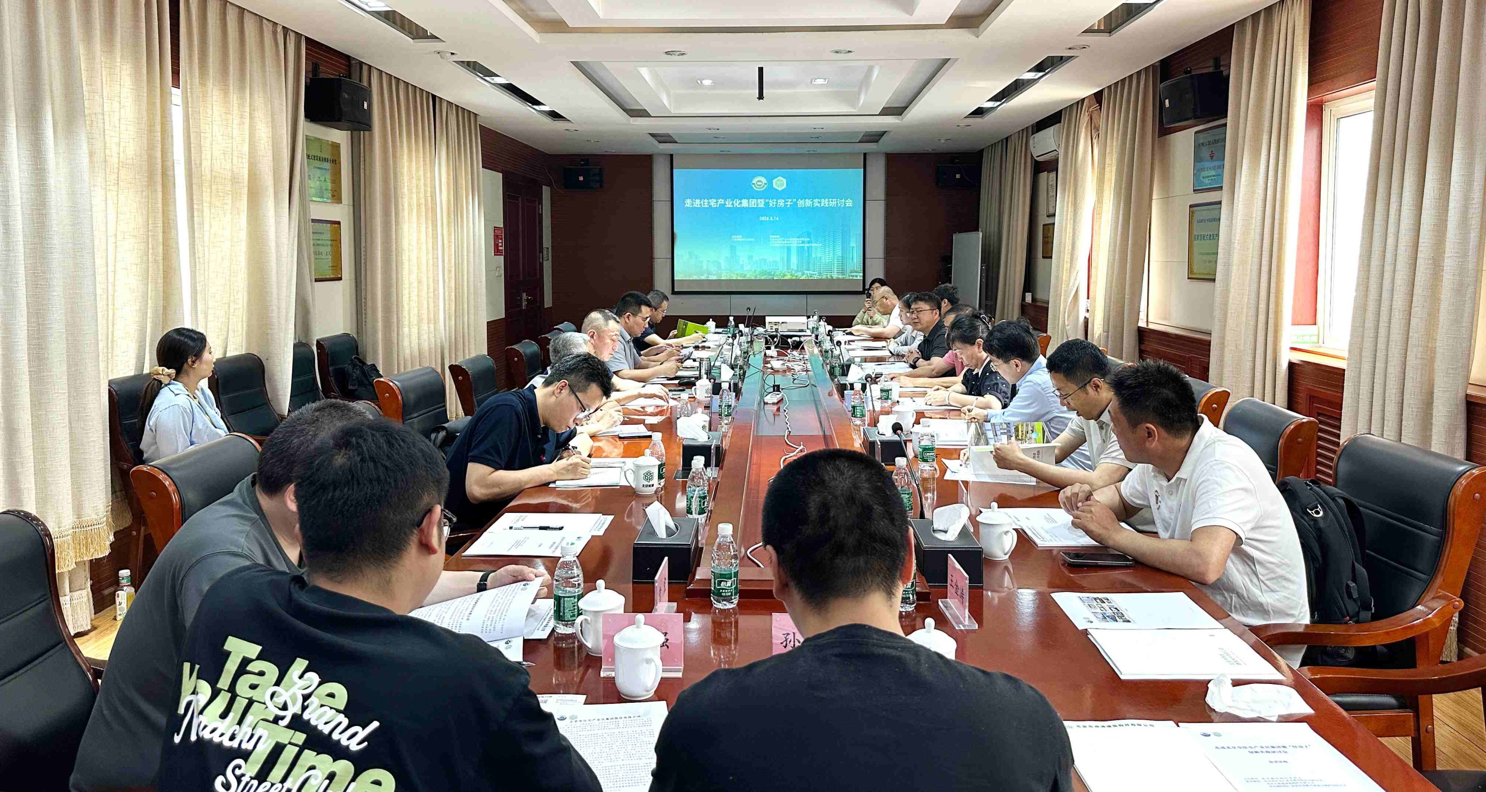 会议现场.jpg