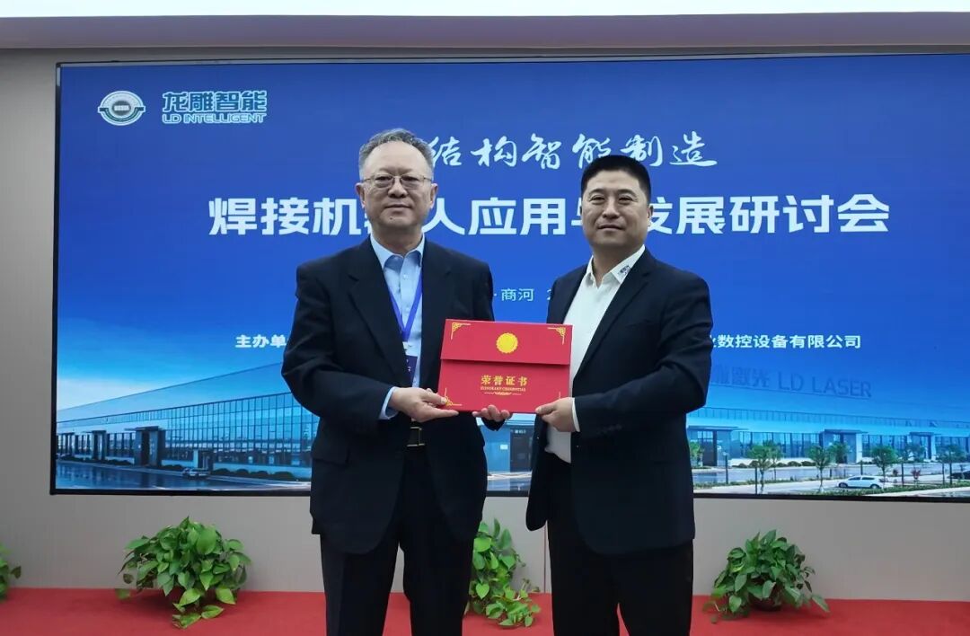 【协会活动】钢结构智能***造—焊接机器人应用与发展研讨会成功举办