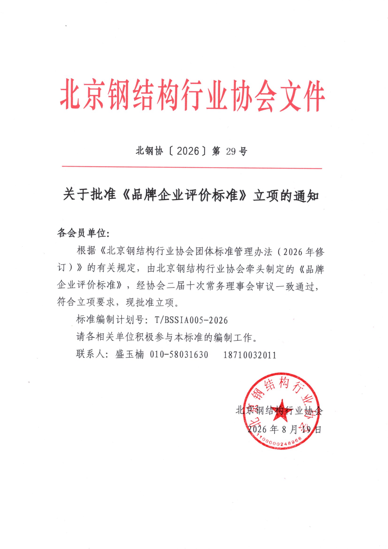img20260819_14515925.jpg