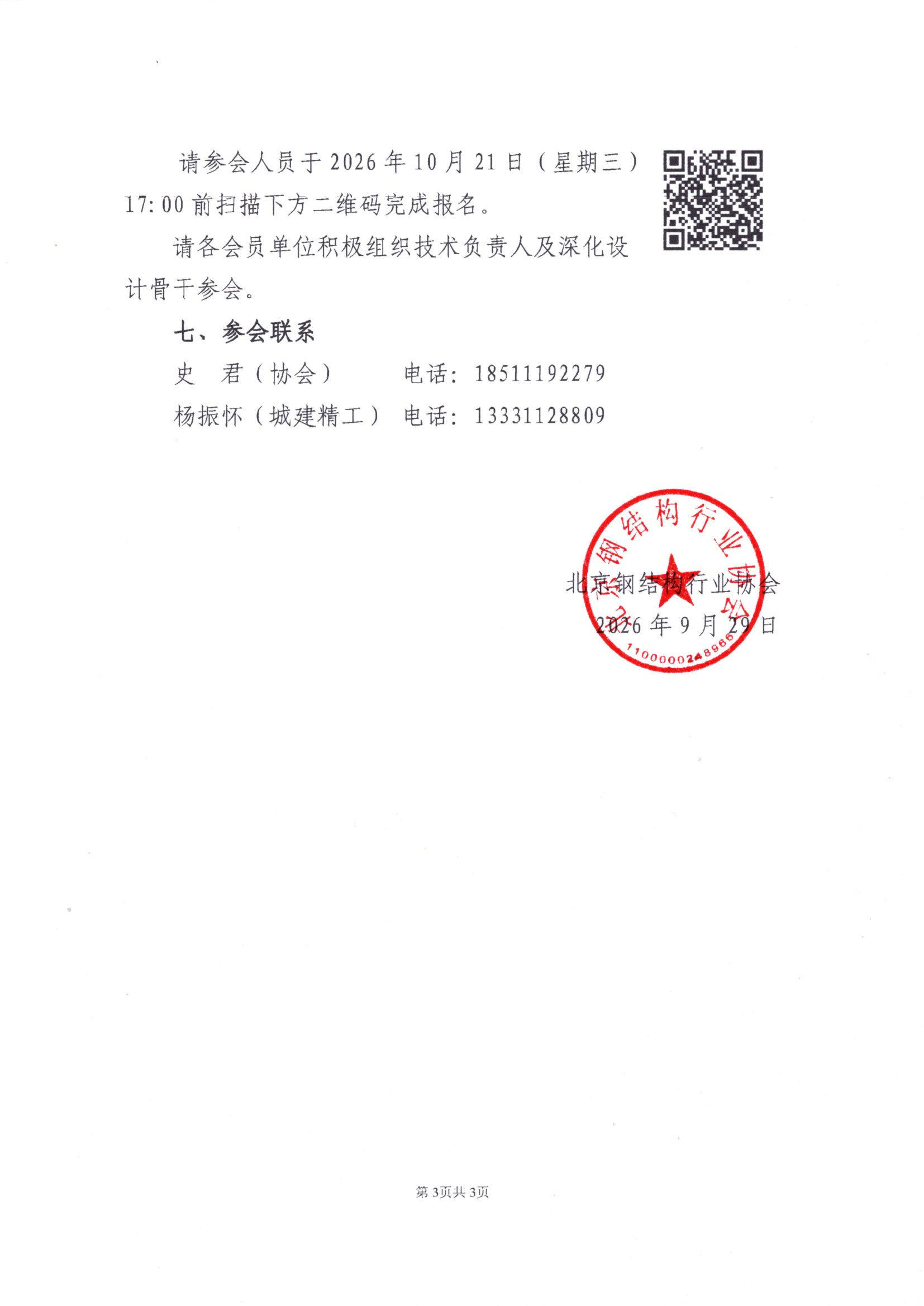 img20260929_11434060.jpg